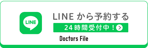 ネット予約24時間受付中